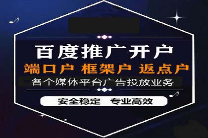 创新型开户返点模式下的业务增长故事